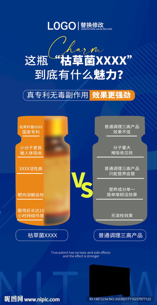 軟件開發(fā)產(chǎn)品對比宣傳海報設(shè)計要點